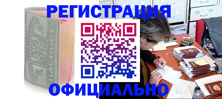 пропишу в квартире в Новосибирске