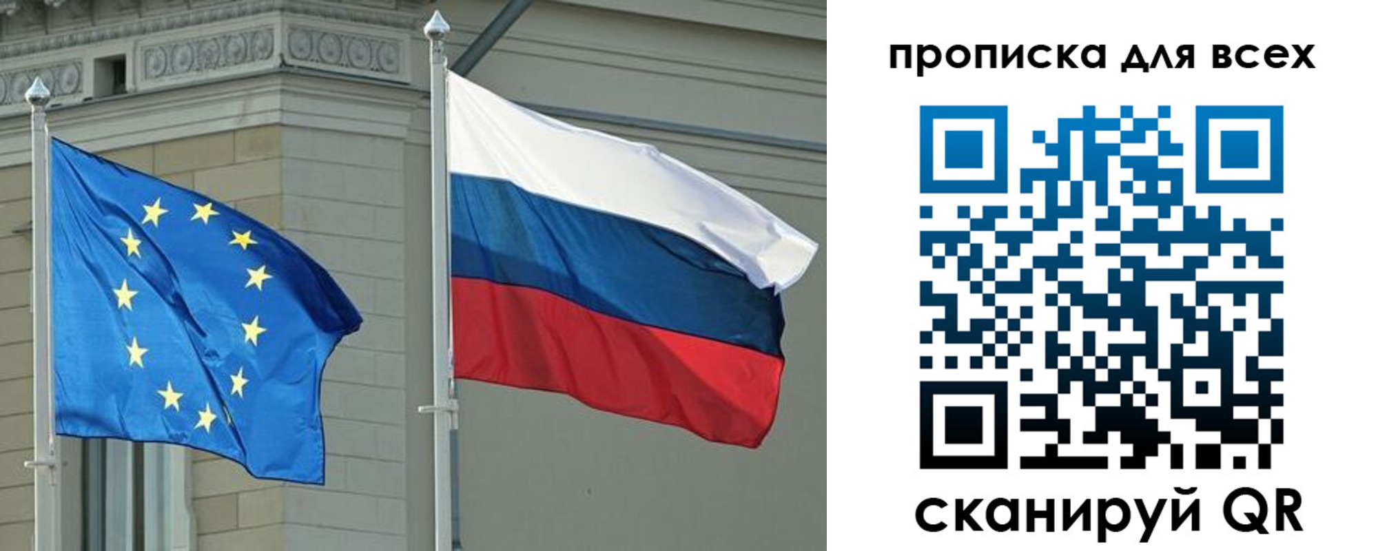 прописка для кредита в Новосибирске