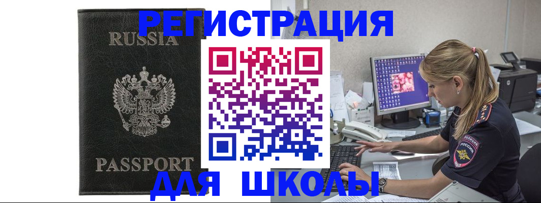 где прописаться в Новосибирске