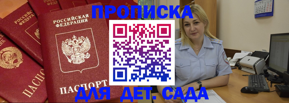 временная регистрация гарантия в Новосибирске