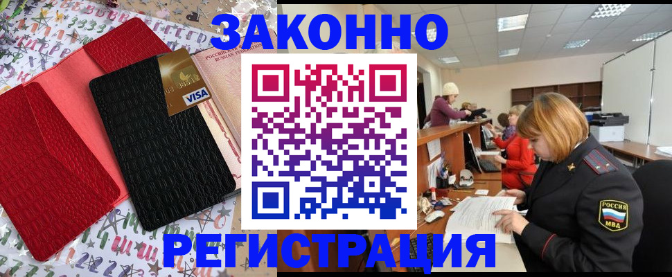 прописка поиск в Новосибирске